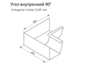 Угол желоба внутренний 90 гр 127 мм PE RAL 9003 белый (Водосток Optima прямоугольный)